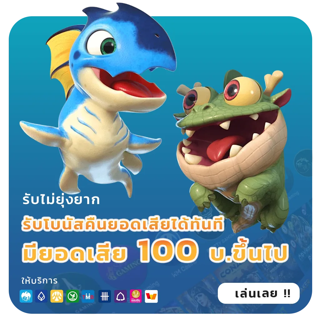 ฝาก-ถอน sor 168